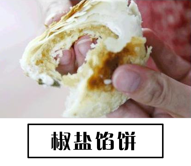 国庆节送礼就选它！这家馅饼现做现卖，排长队，一天狂卖一万个