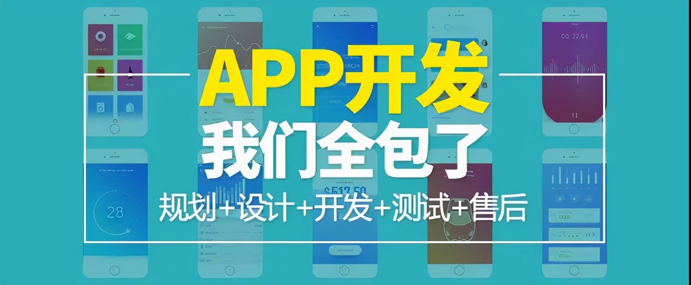 app定制开发的完整流程与步骤,教育类app开发过程中需要注意什么