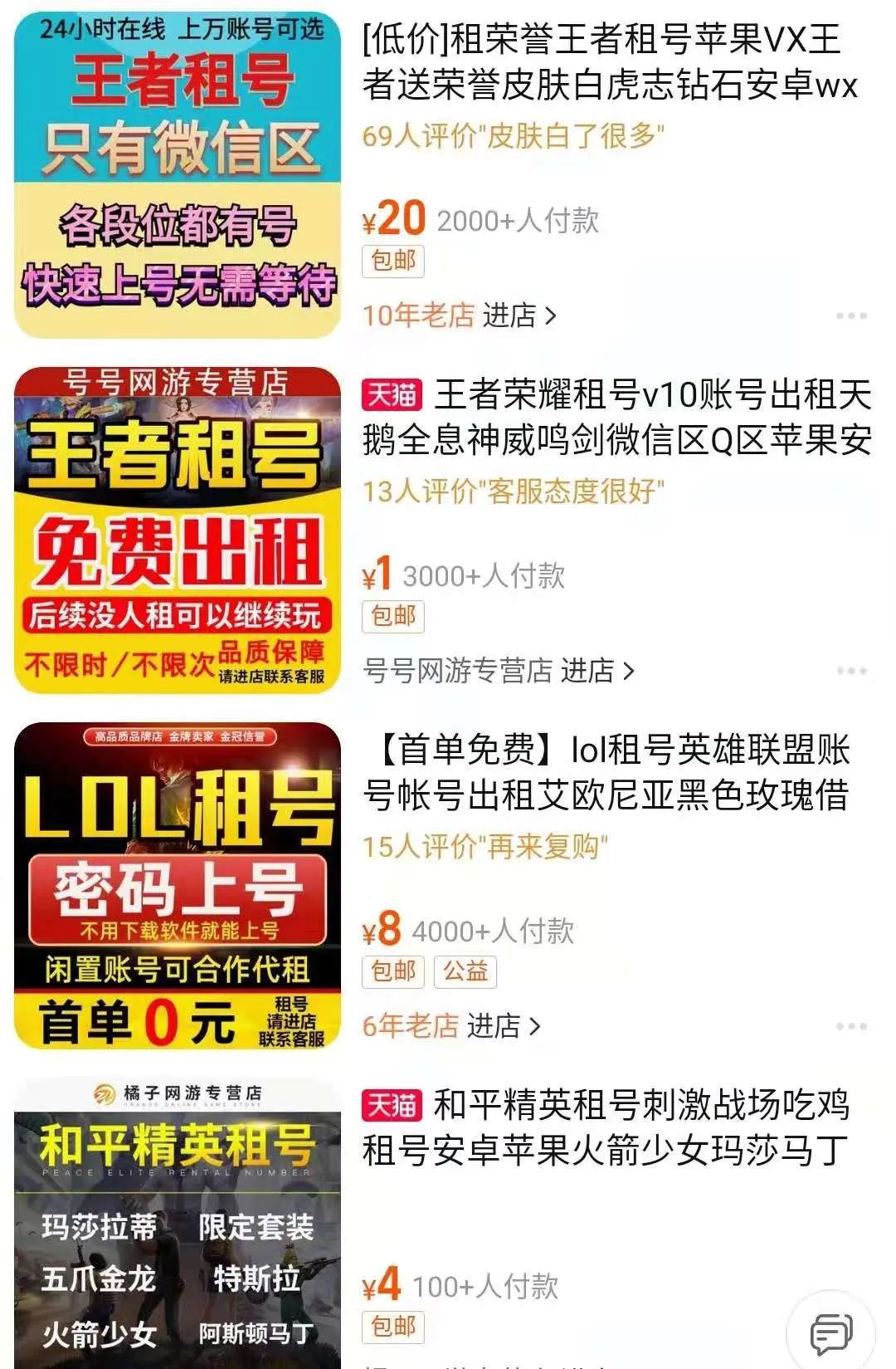 未成年人防沉迷系统什么时候能玩,最新未成年人网络防沉迷保护系统