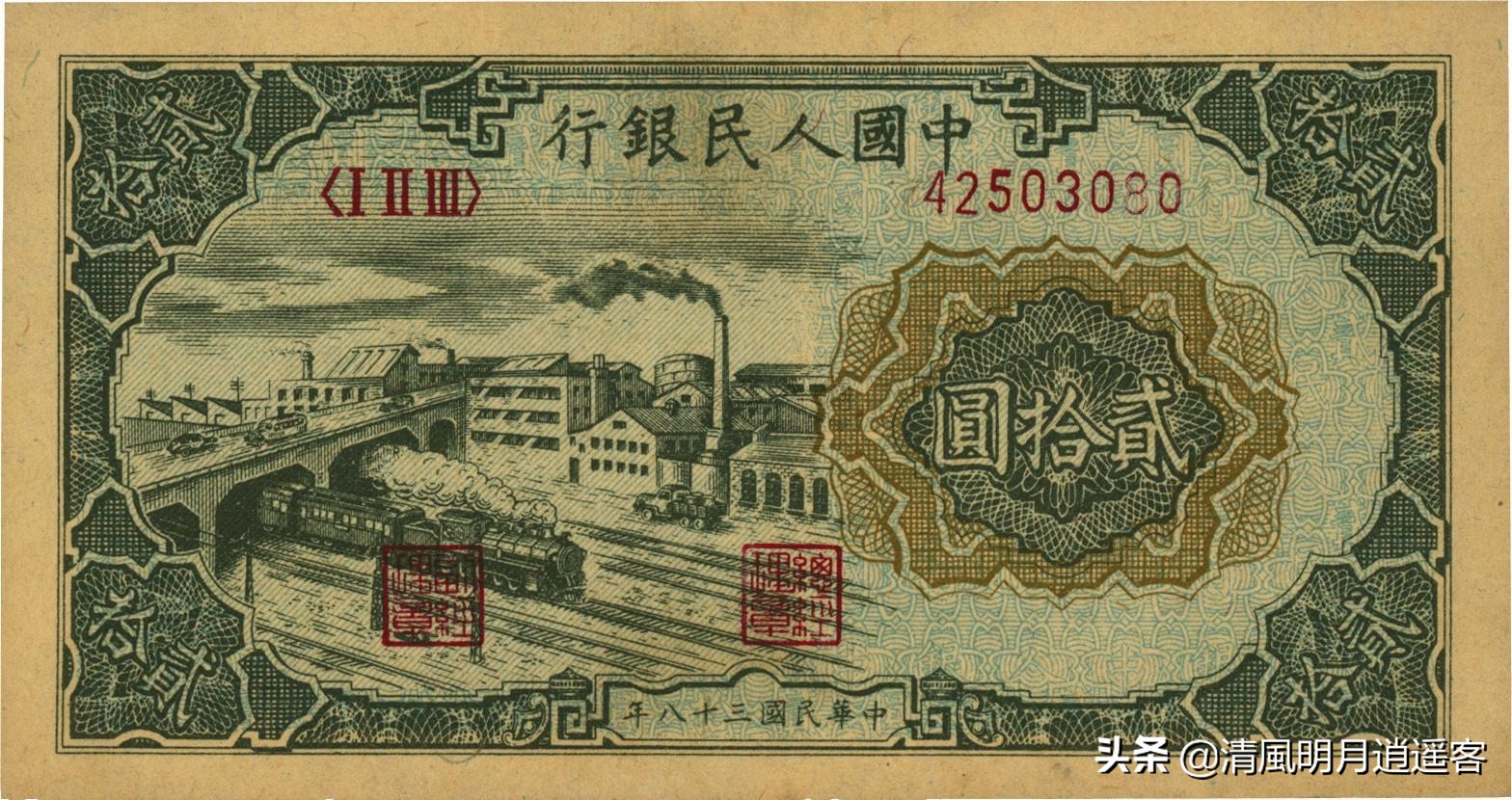 大揭秘第一套人民币的诞生,新中国第一套人民币图片大全