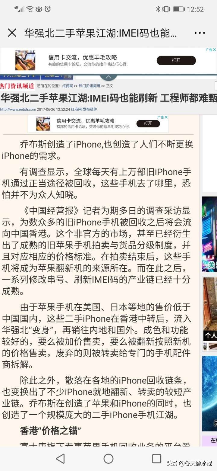 如何判断买的iphone是不是翻新,iphone13promax真伪鉴别