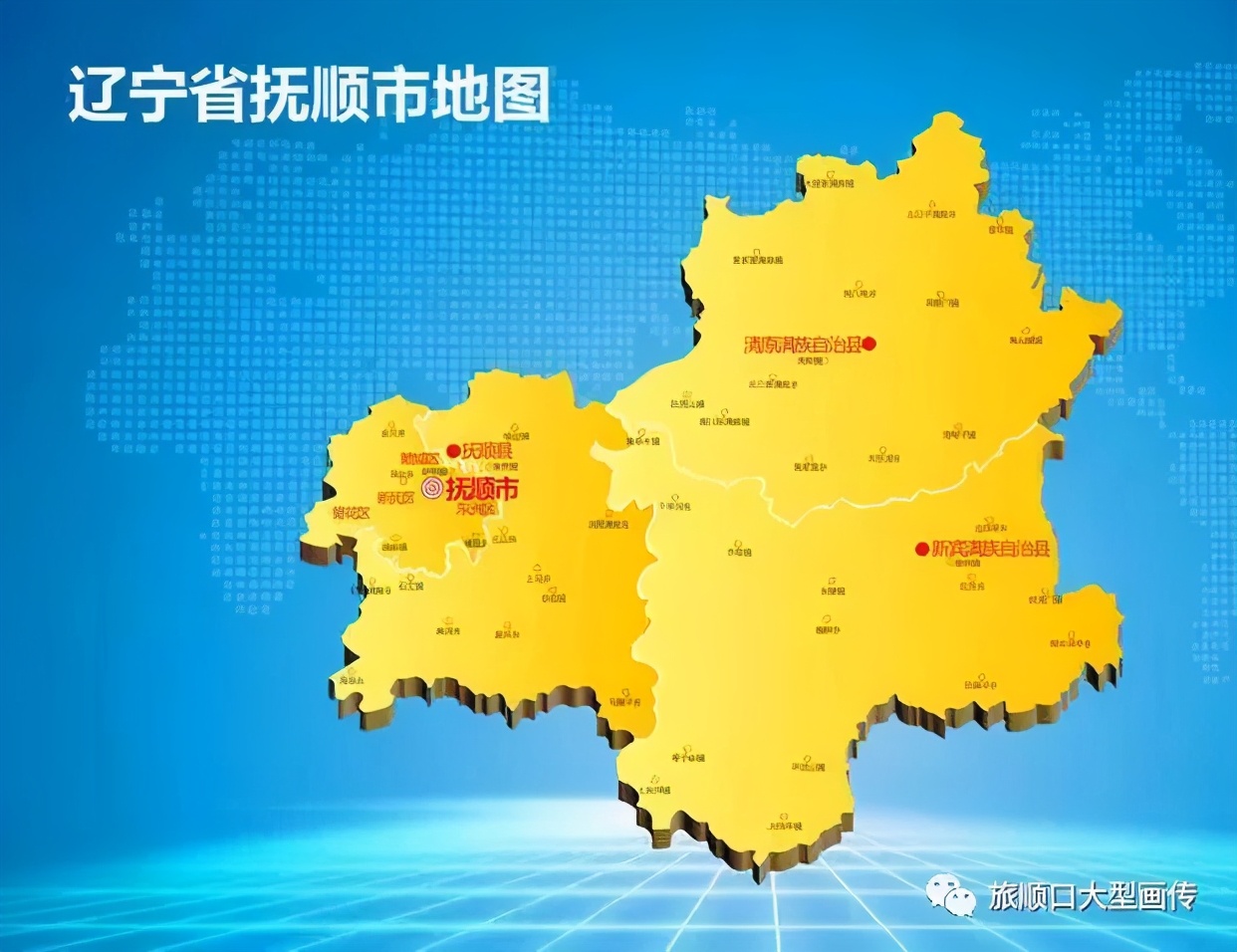 抚顺是哪个省份的城市啊,抚顺归哪个省管辖