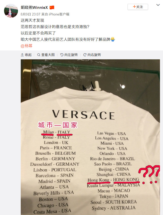 范思哲、蔻驰等奢侈品道歉日！品牌危机的起源竟然是粉圈？