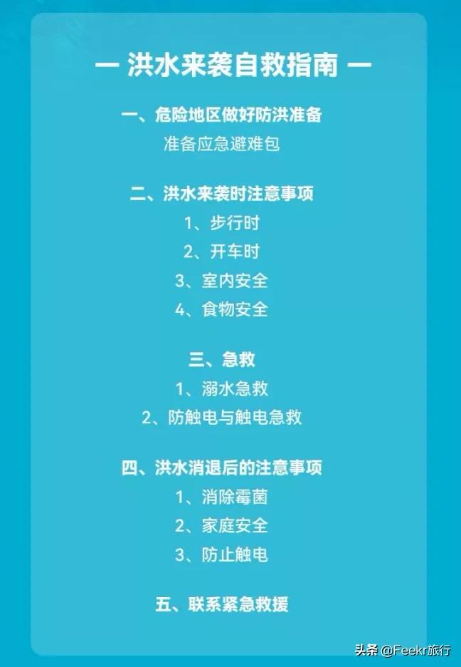 全中国都在你们身后，河南，挺住