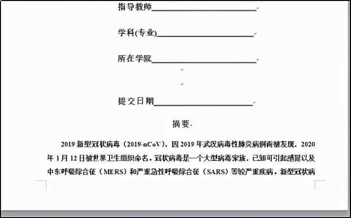 word毕业论文排版教程,毕业论文如何快速排版好看