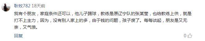 国足为什么搞不好,国足为什么搞不起来