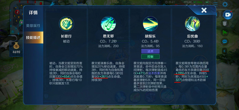 王者光荣蔡文姬的出装打法思路,王者光荣中蔡文姬怎样出装最强