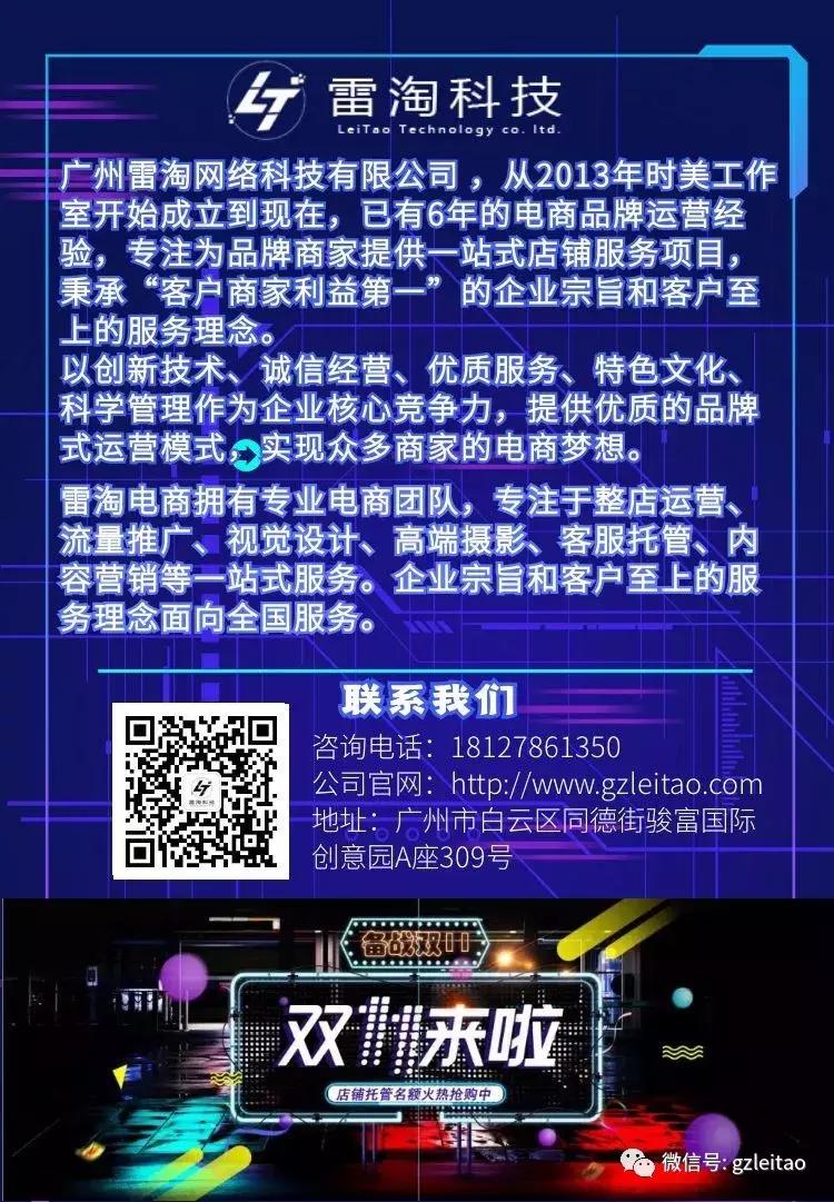 淘宝店铺定位打造爆款,淘宝直通车标品推广人群怎么选