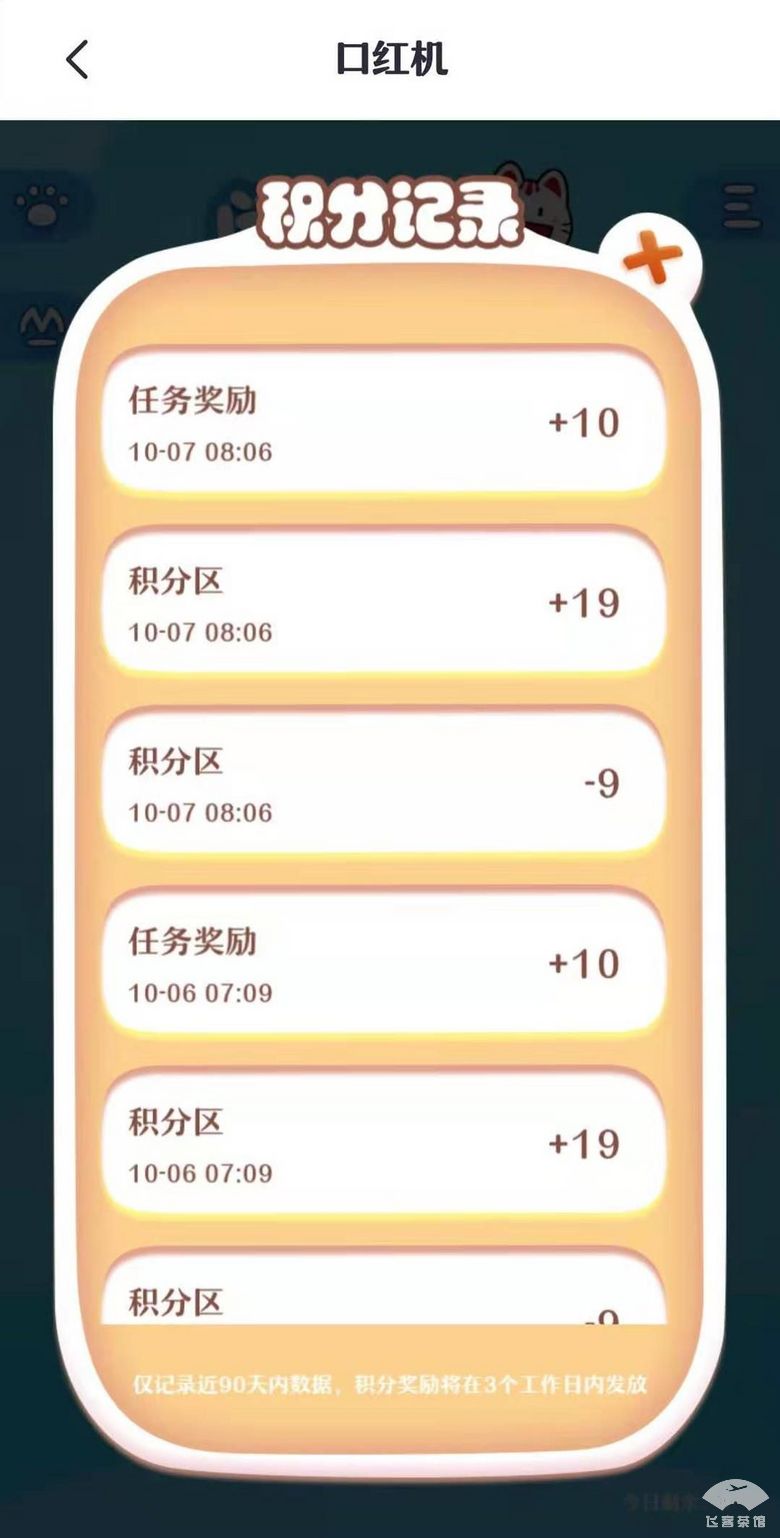 招商信用卡积分任务,招商信用卡积分兑换机票