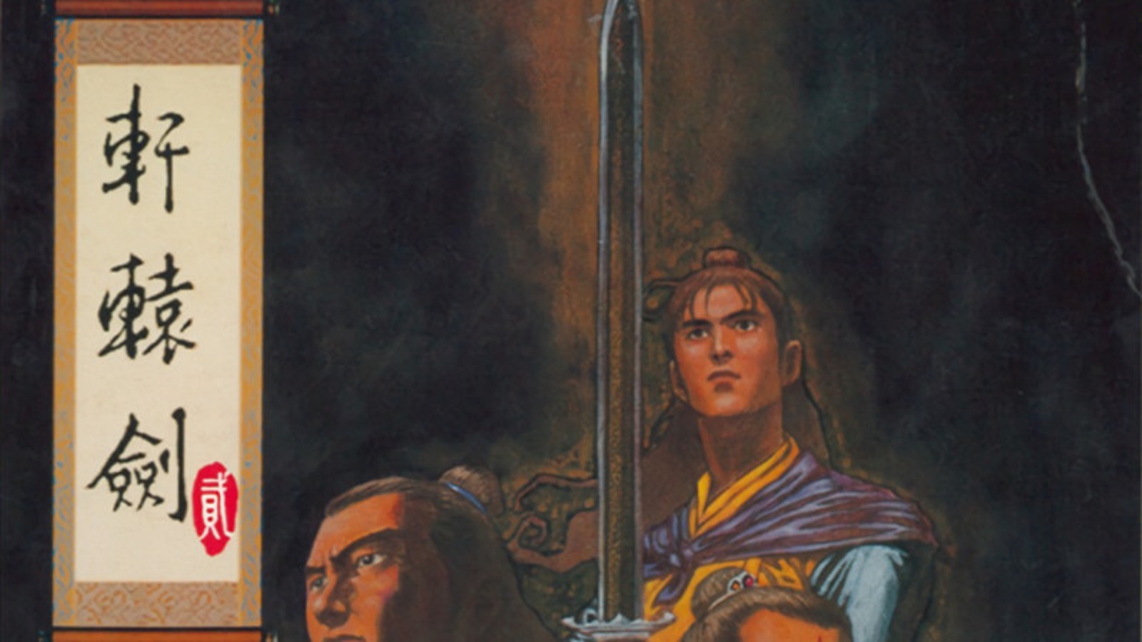 曾经无比辉煌的《轩辕剑》游戏系列，为何如今成为了一潭死水？