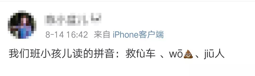 拼音在家怎么教孩子,小学老师怎么教拼音