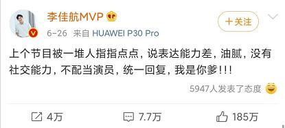 来看看张伟是怎么怼人的,张伟回怼人