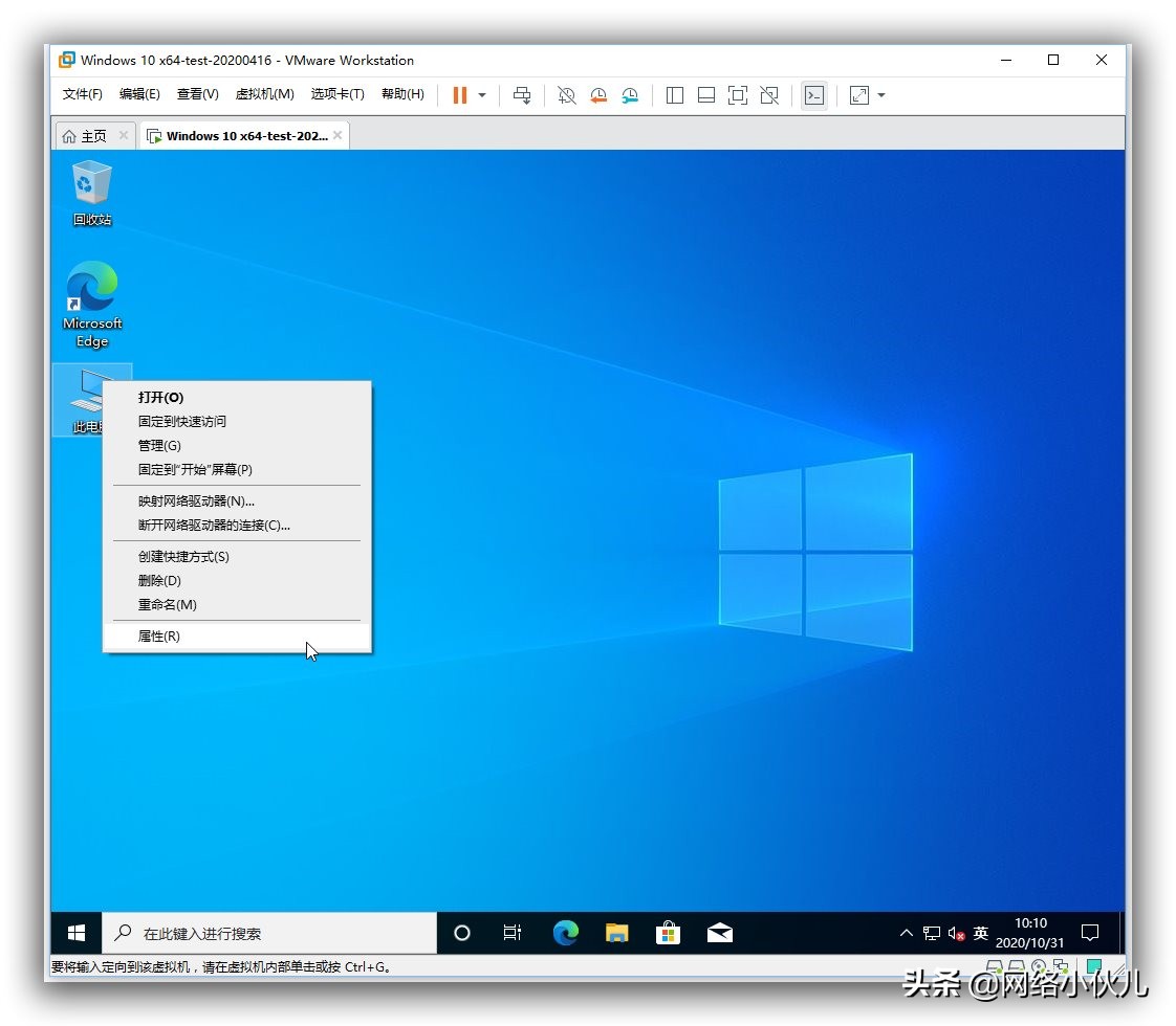 win10经典系统属性,win1020h2更新后系统设置