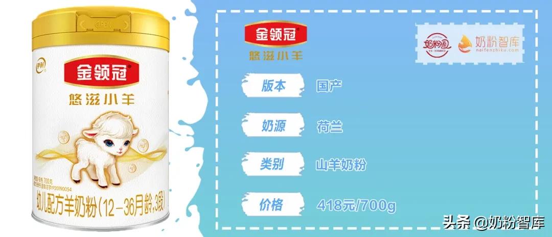 羊奶哪个品牌好适合青少年,盒装羊奶品牌排名前十名