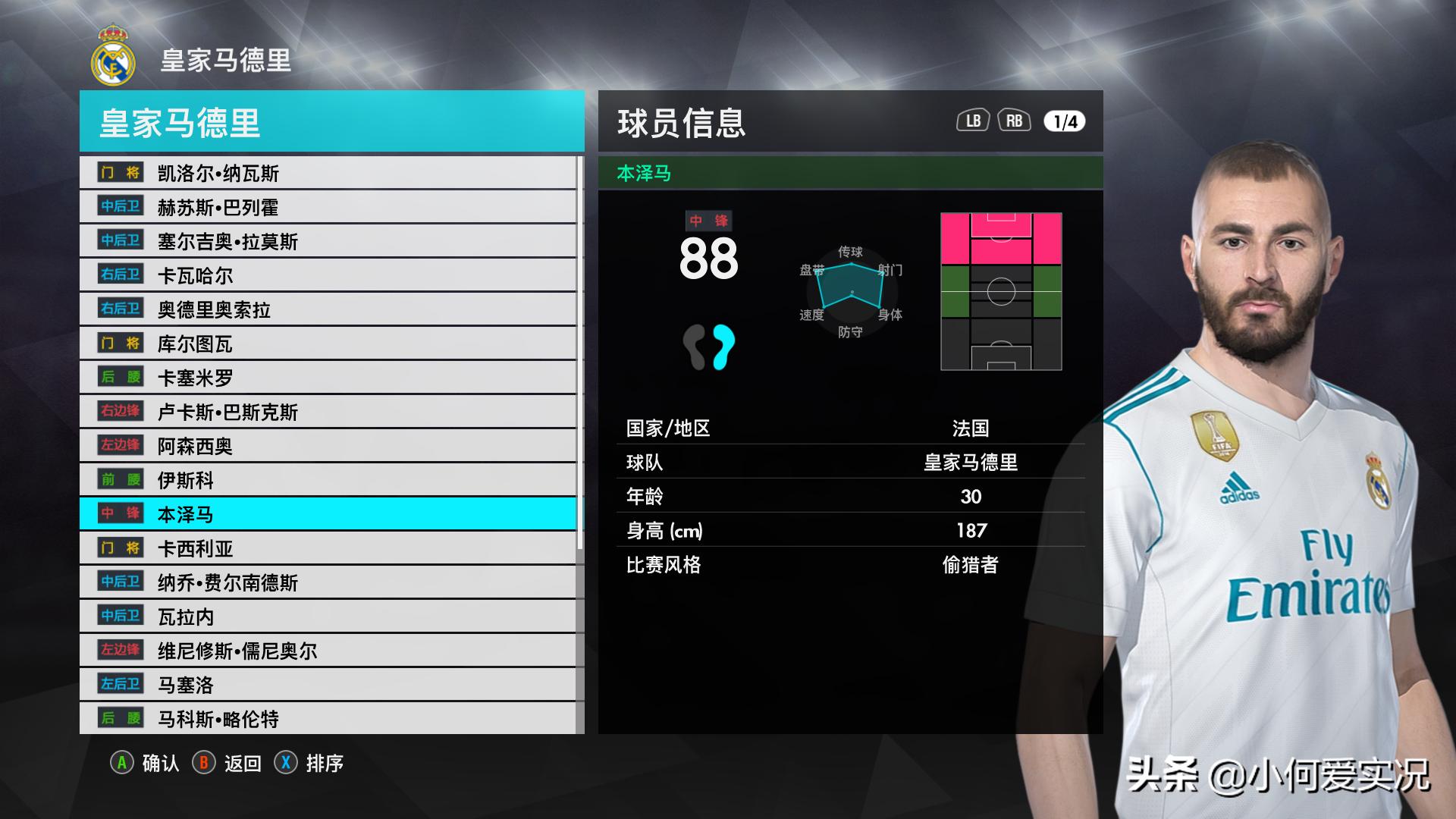 实况足球武磊中国队,实况2018武磊