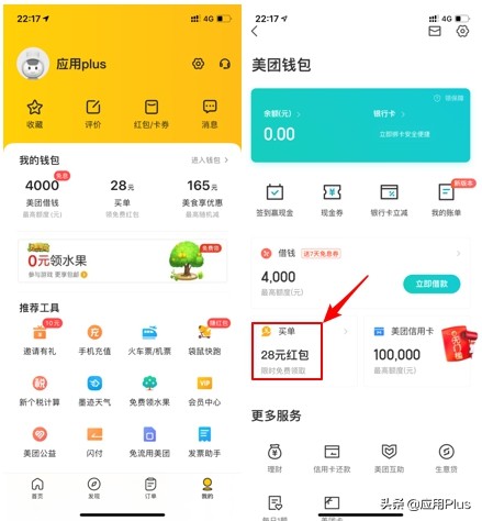 花呗借呗美团用得多有影响吗,美团花呗借呗越还越多怎么办