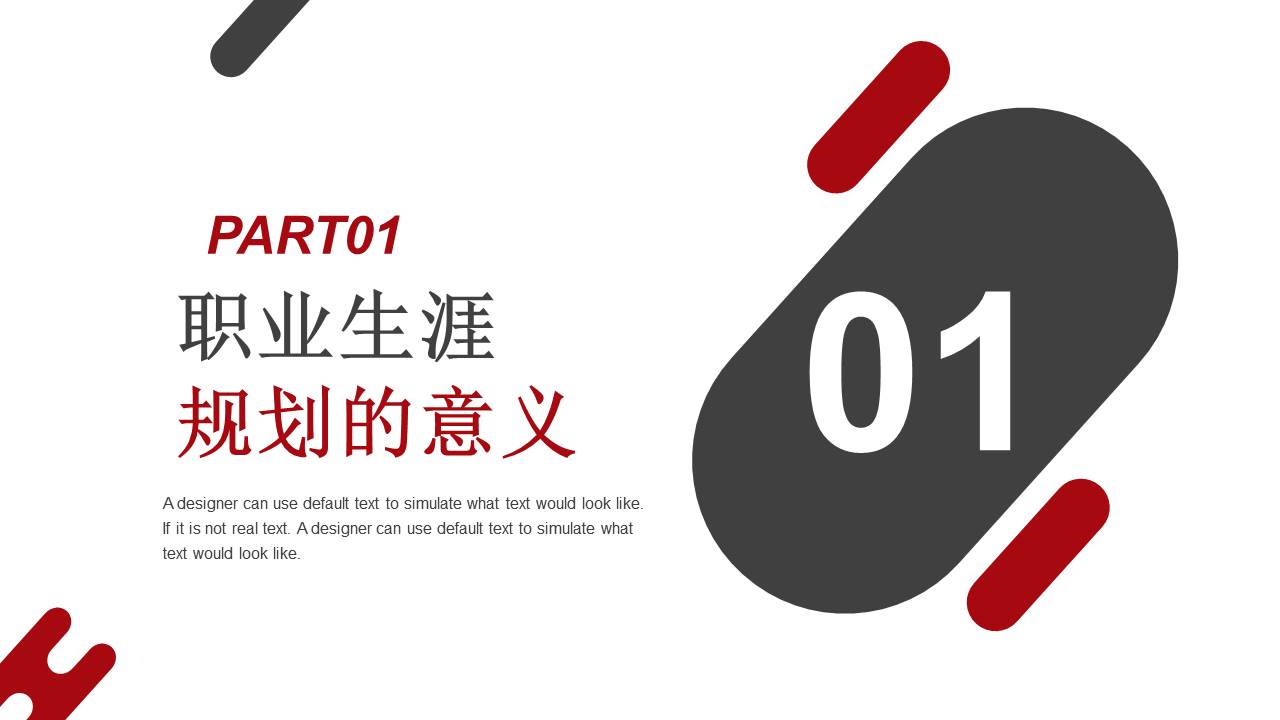 大学生职业生涯规划ppt完整,护士职业生涯规划ppt完整版成品