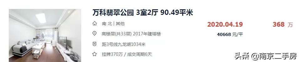 凭实力吸粉！成交破4万/㎡，实探百家湖“网红”神盘