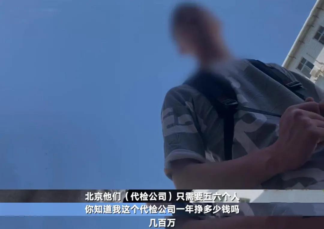 体检也能找“枪手”？黑色利益链须斩断