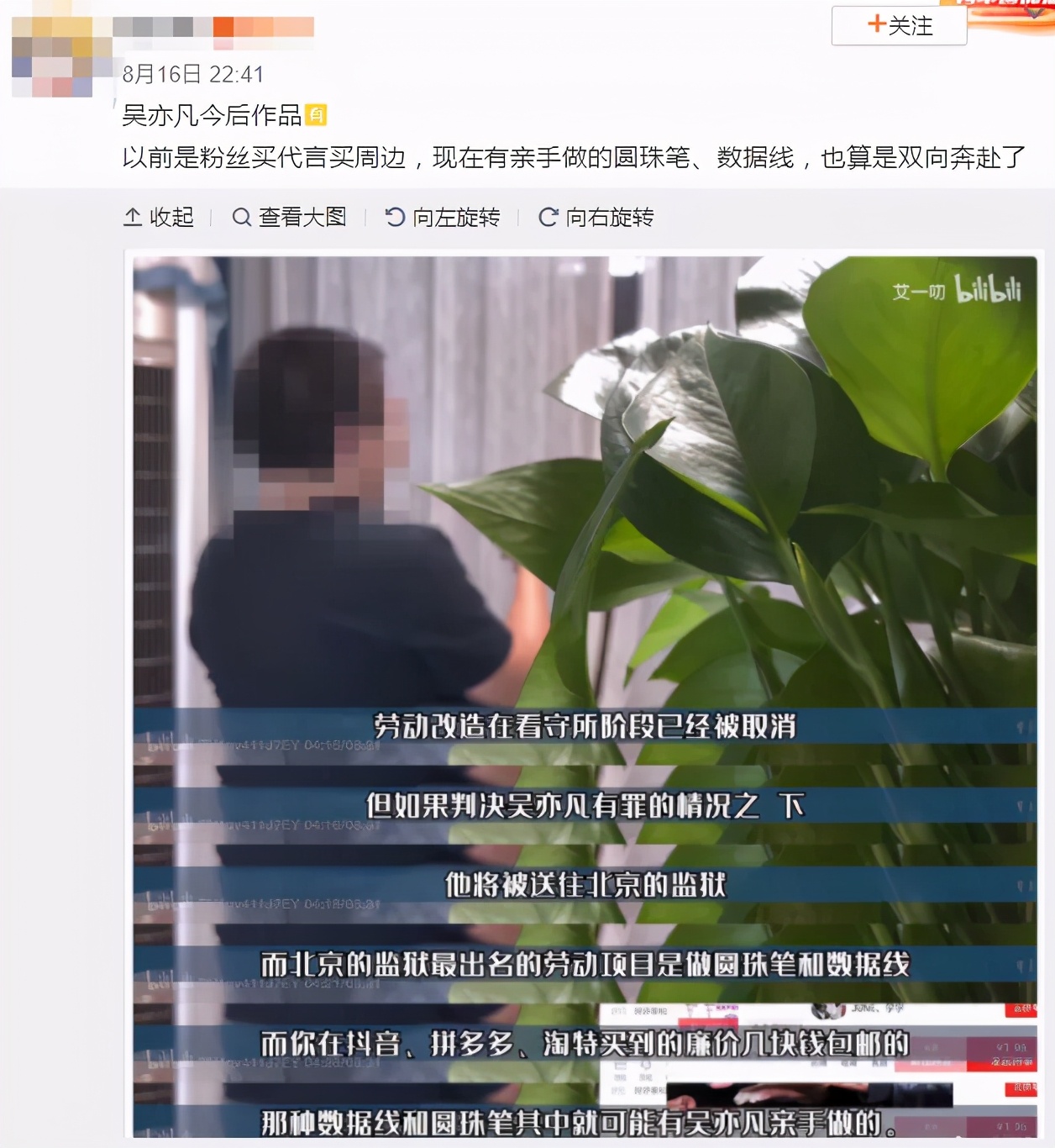 你在淘宝买的9.9包邮，真有可能是吴亦凡亲手加工的