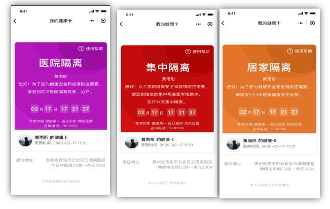 贵州健康码快捷指令,领取贵州健康码操作步骤