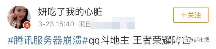 全网吓出一身冷汗！王者光荣/英雄联盟/全民K歌/QQ空间突然崩了