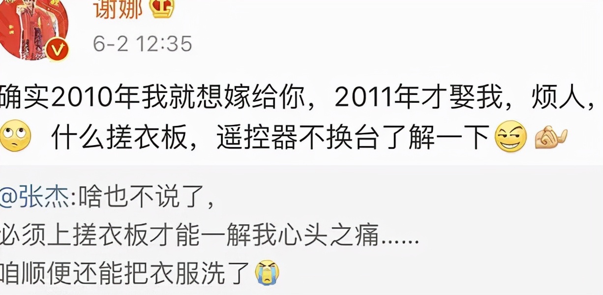 谢娜和张杰之间的趣事,谢娜与张杰是第一次婚姻吗