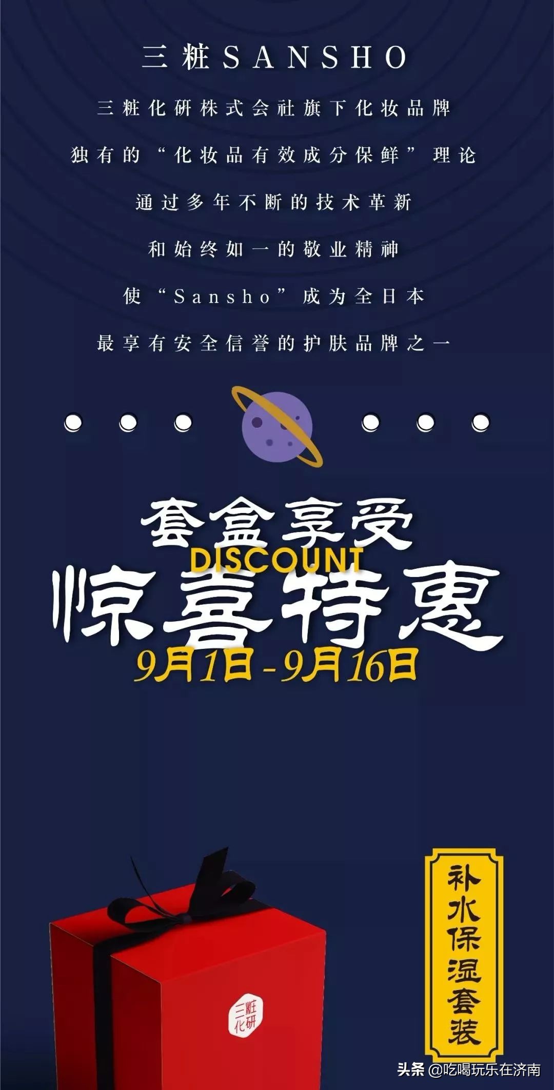 济南欧亚大观乐活城国庆节,欧亚大观乐活城济南