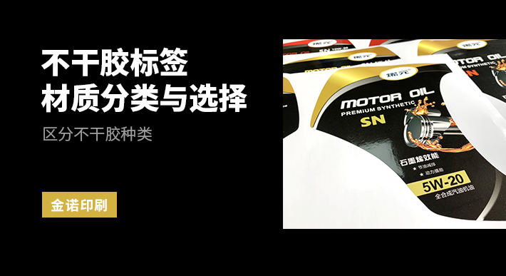 艾利不干胶标签有哪些材质,不干胶标签材料有多种分类方法