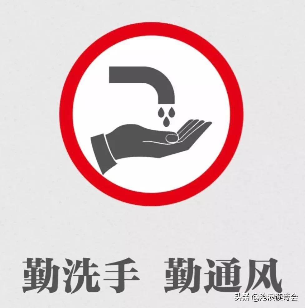 天佑中华，人间有爱！沧浪诗友万众一心，写诗词祝福祖国战胜疫情