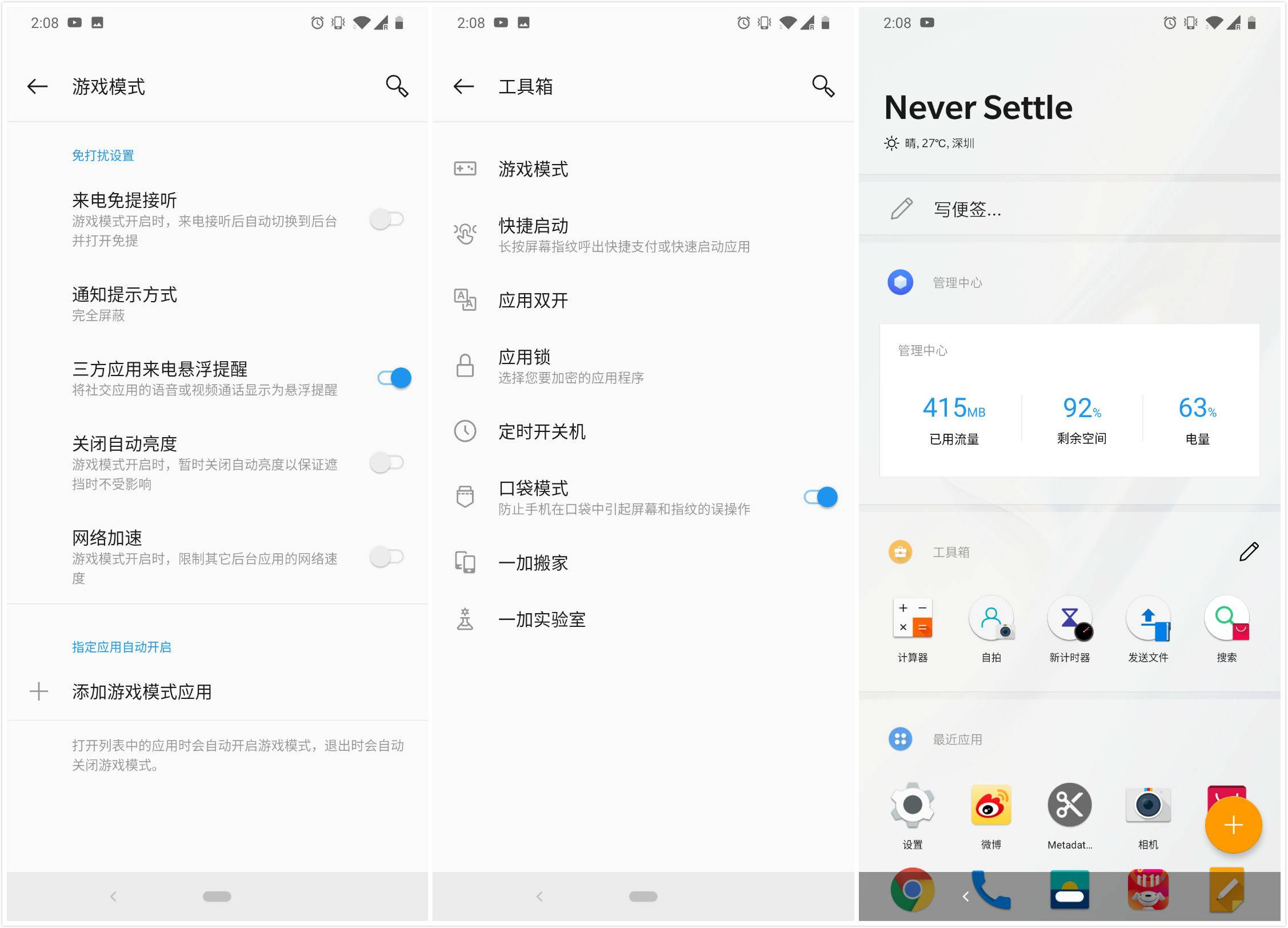 一加6t深度测评优缺点,一加6t旗舰版评测