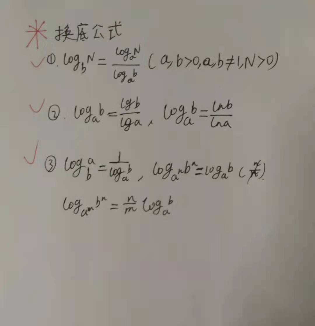 必修一对数比较大小,高一数学必修一对数与对数运算