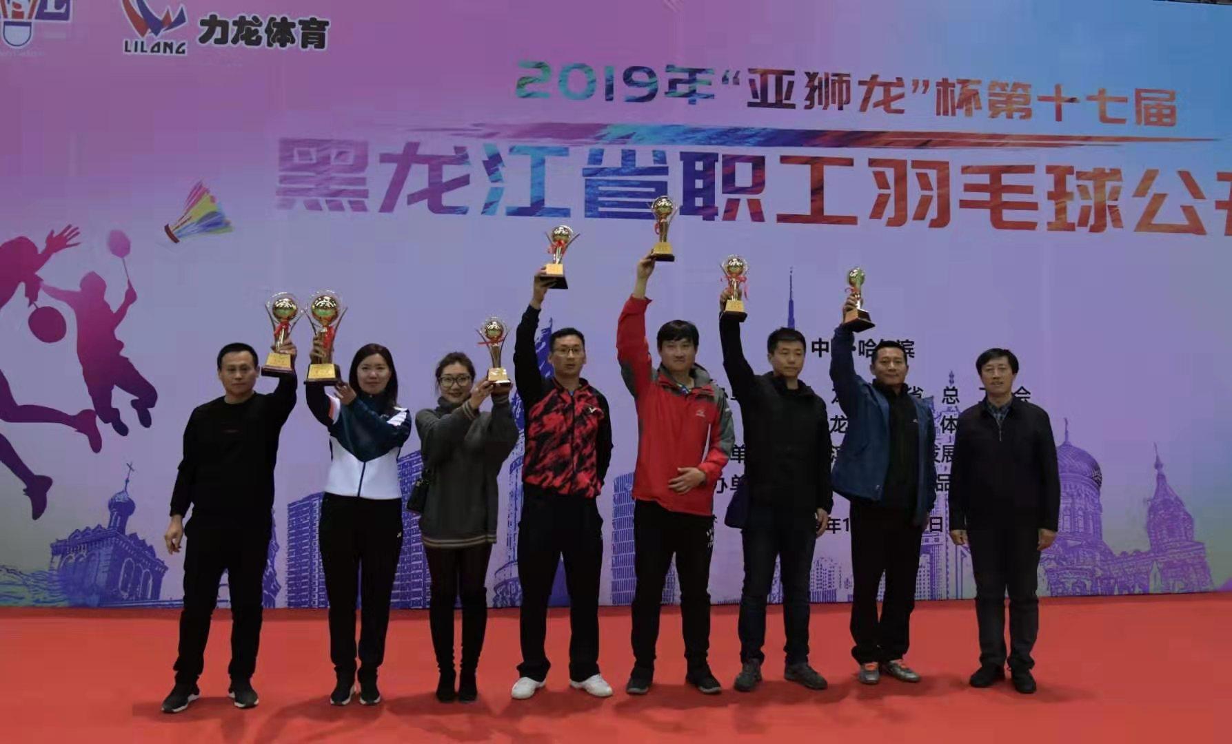 亚狮龙大赛,亚狮龙羽毛球赛