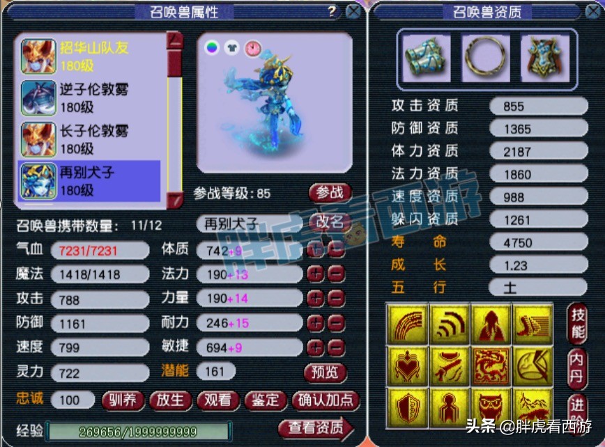 梦幻西游：TAO哥拿下武神坛7冠徽章，*鱼岛钓**错失的最大老板