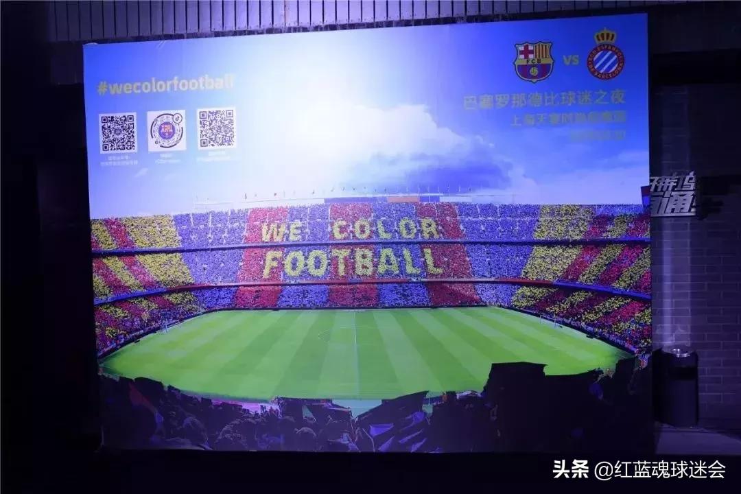 巴塞罗那比赛现场氛围,巴塞罗那欧冠之旅