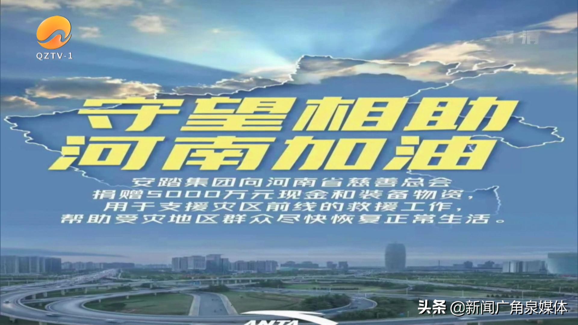 多家企业向河南捐款图,向支援河南的企业家们捐款致敬