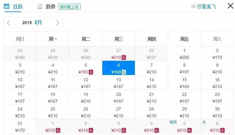 3月低价机票,4月份山西特价机票价格