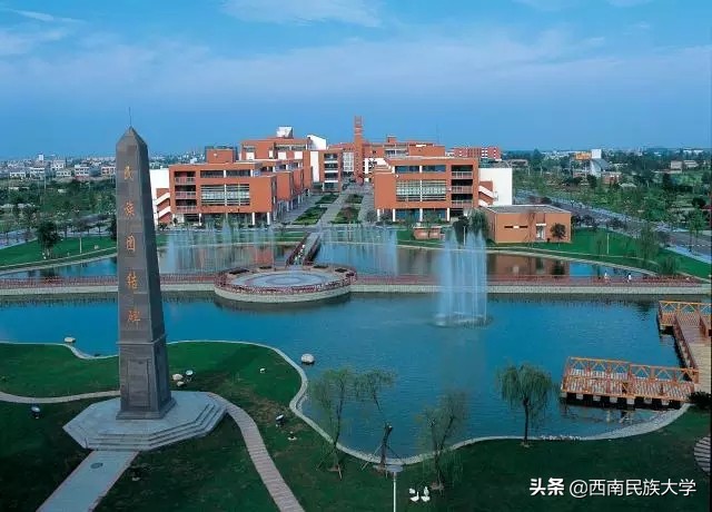 西南民族大学预科报名条件,西南民族大学预科班招生网