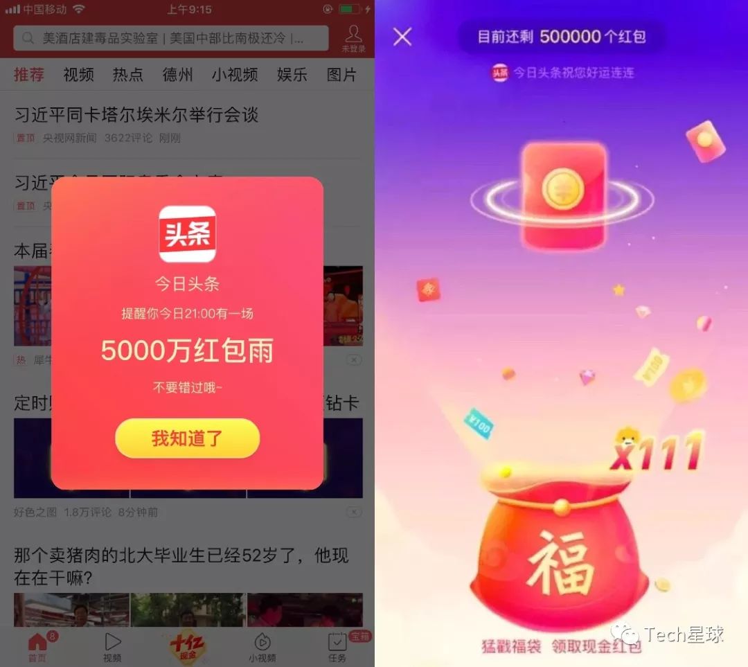 春节里如何正确地薅羊毛？看这一篇就够了