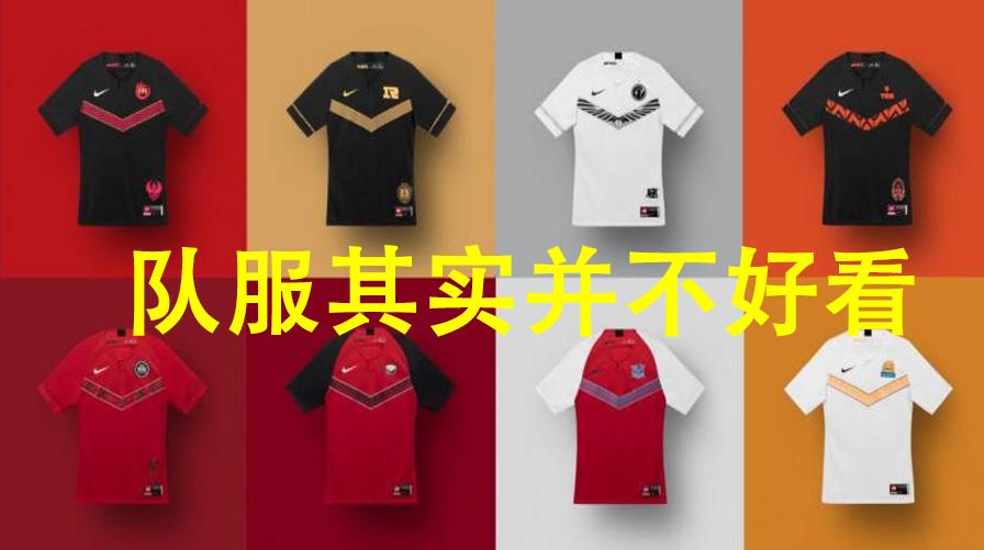 腾竞用贴纸将耐克Logo遮挡起来，这波操作太圆滑了