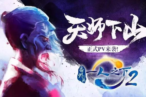 中国动漫巅峰一人之下,腾讯推荐的动漫一人之下