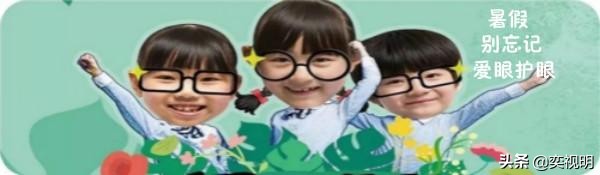 夏季护眼的常识,小孩护眼吃什么蔬菜好