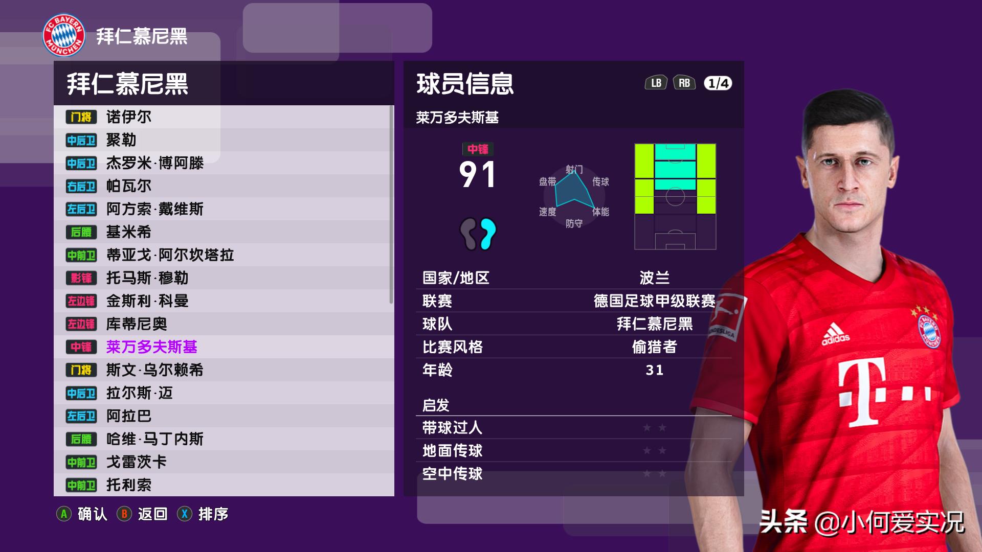 实况足球2021烟雾大补怎么安装,实况足球2020关闭所有更新