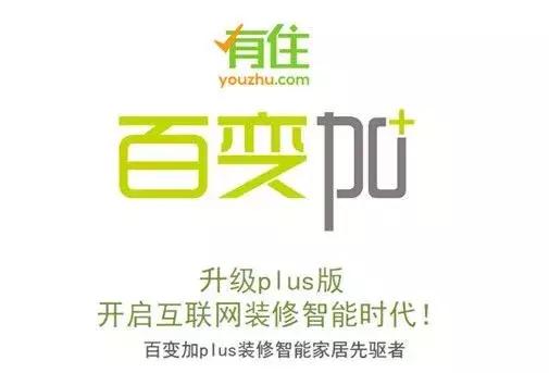 齐家网家装合肥,齐家网和爱空间哪家装修比较好