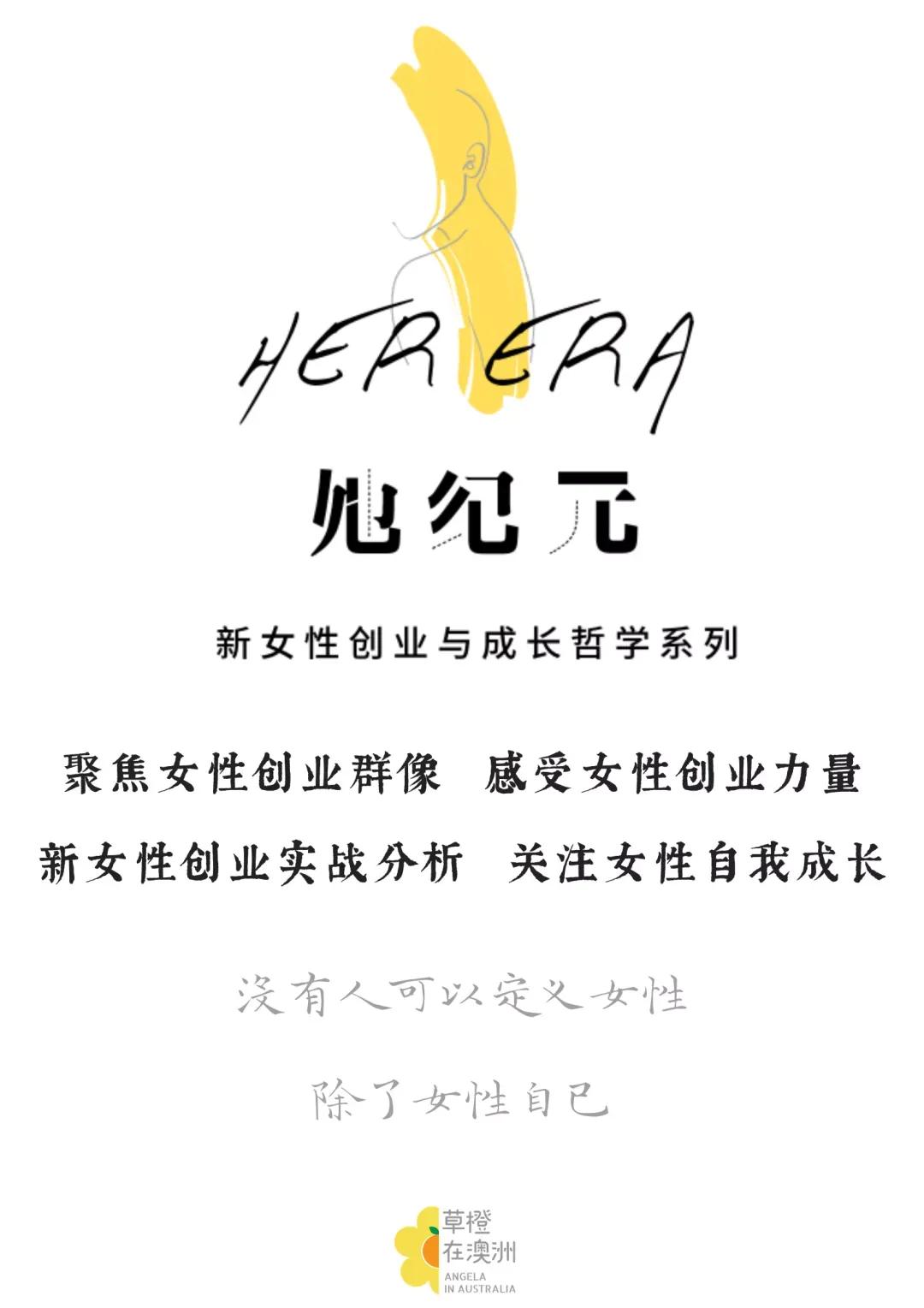 她纪元-新社交趋势下女性创业的优势