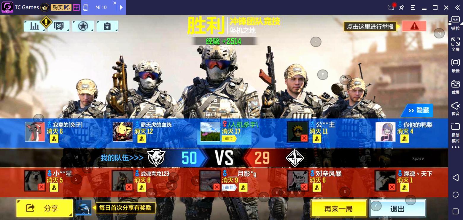 使命召唤手游模拟器设置最佳键位,使命召唤手游模拟器最佳设置推荐