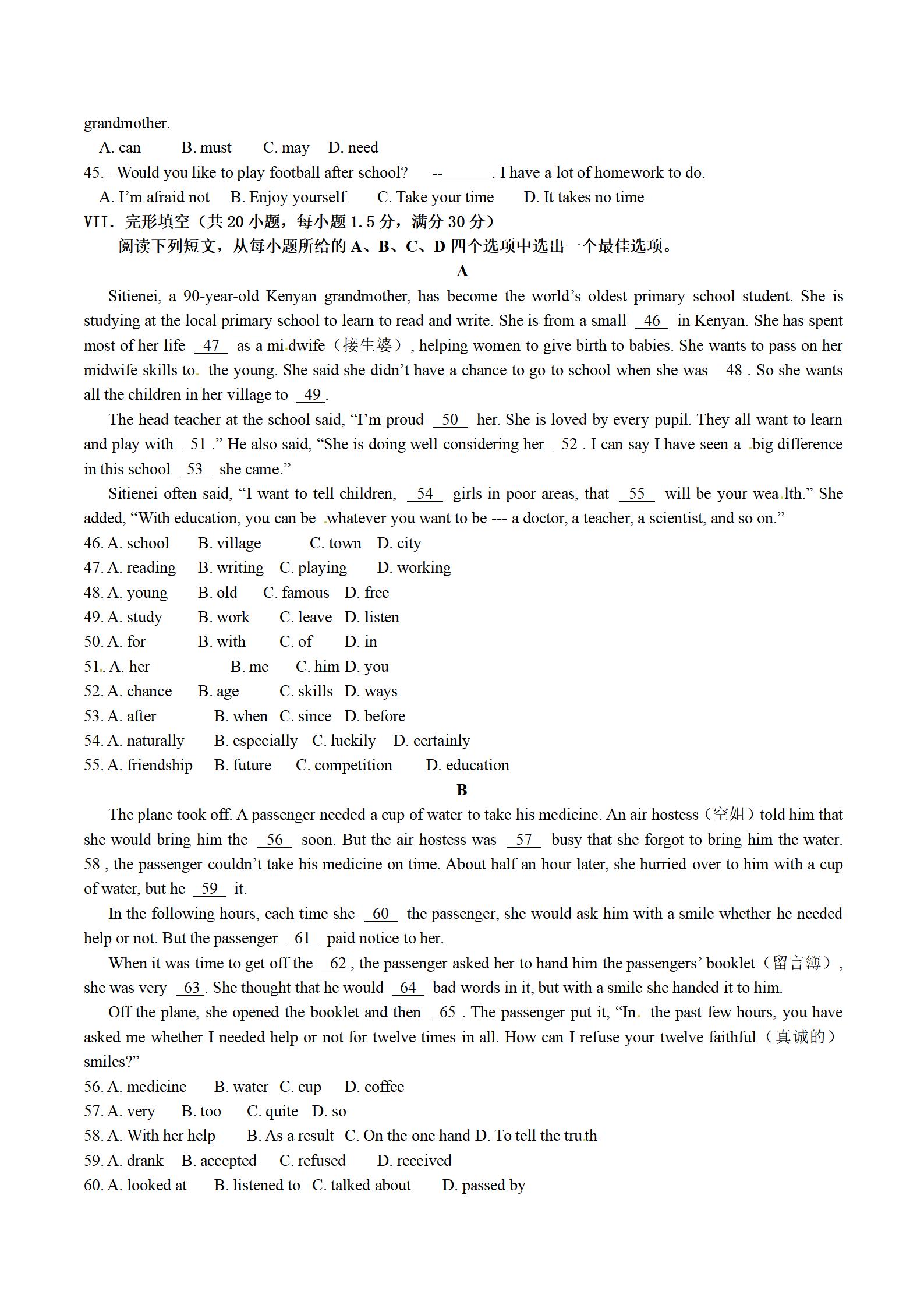 2020年安徽中考英语真题及答案,2015年长春英语中考真题试卷