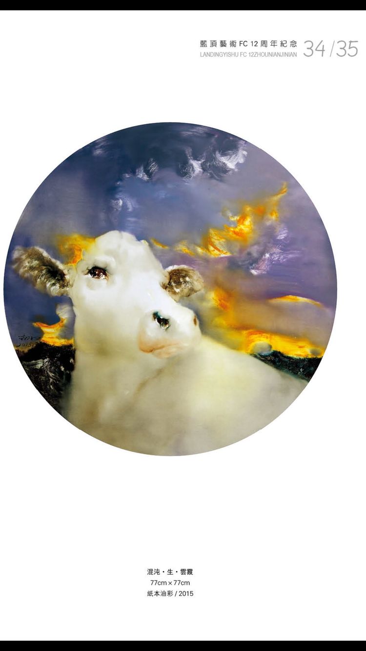 蓝顶艺术画展,蓝顶艺术展