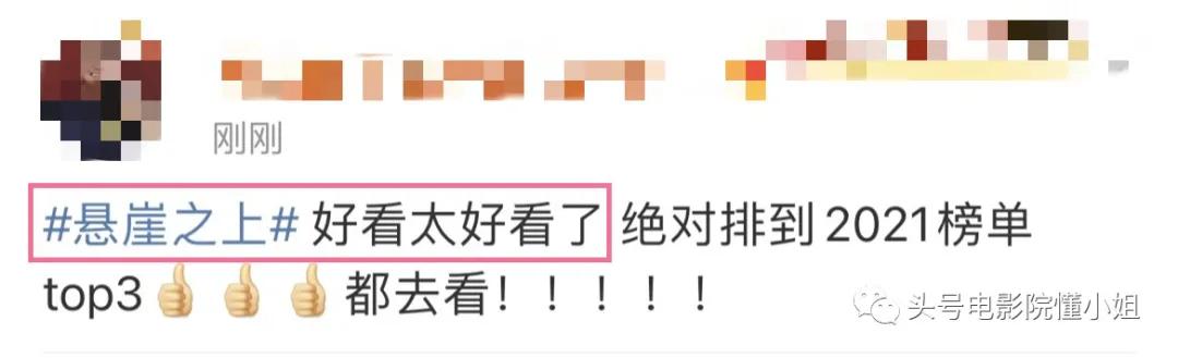 张艺谋谍战戏《悬崖之上》,必看的张艺谋谍战电影悬崖之上