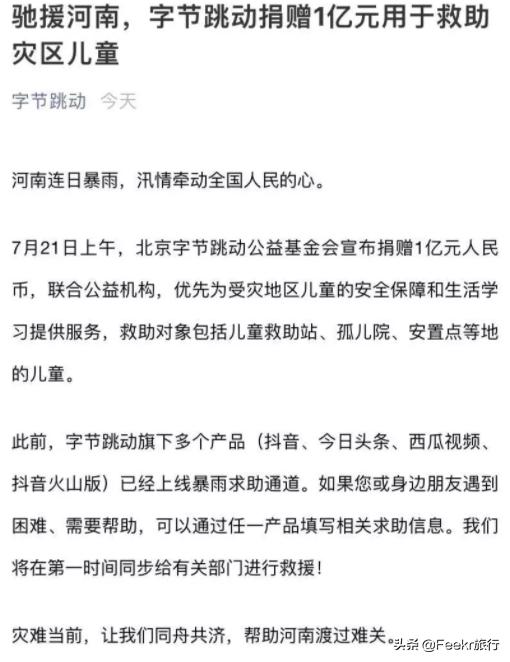 全中国都在你们身后，河南，挺住